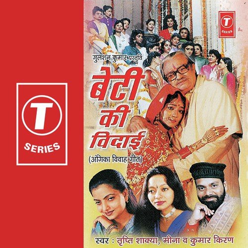 Maya Moh Touri Chali Beti - Meena, Tripti Shakya, Kumar Kiran, Ajay Prasanna