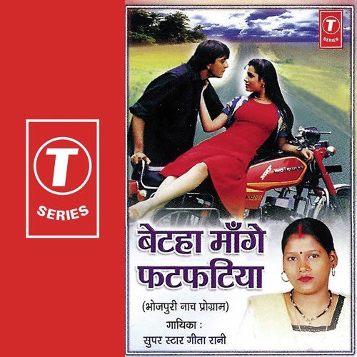 Mor Balma H Daroga - R.K. Arun