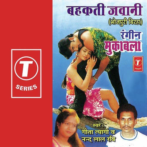 Vatan Ki Laaj - Bhushan Dua