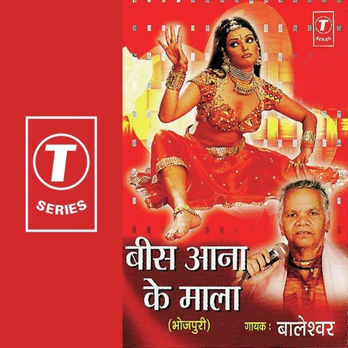 Jawani Mein Nahi Jo Kamaibu - Baleshwar, Dhananjay Mishra