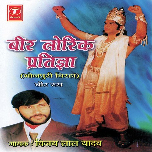 Kaafir Shah Dwara Hindu Dharm Parivartan (Aurangjeb Ka Atyachaar) - Vijay Lal Yadav, Bhushan Dua