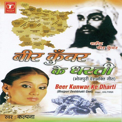 Shivnarayani - Kalpana, Madhukar Anand