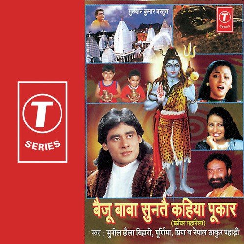 Khetaba Ke Fasal Kati - Sunil Chhaila Bihari, Poornima, Priya, Nepal Thakur Pahadi