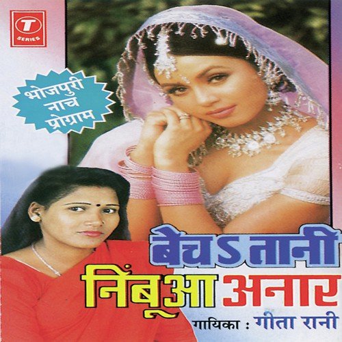 Taana Gaun Ghar Maare - Geeta Rani, Rajkumar, Arun