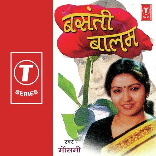Bichvaye Hai Chadariya - Moushumi Chatterjee, Anand Raj Anand