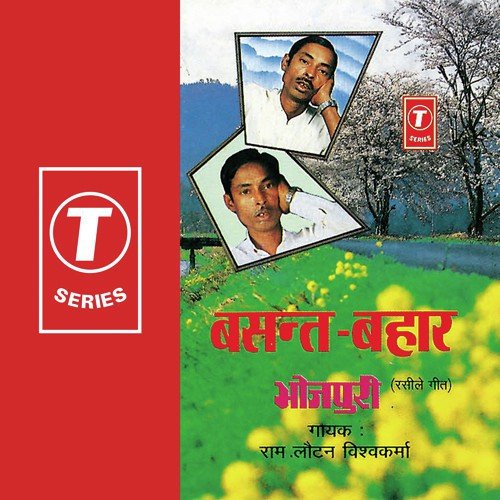 Julmi Jawani Jab Karbu Manmaani - Bhushan Dua, Ram Lautan Vishwakarma