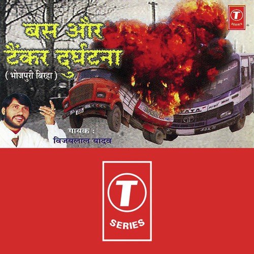 Bas Aur Tenkar Durghatna (Bihar Kaand) - Vijay Lal Yadav
