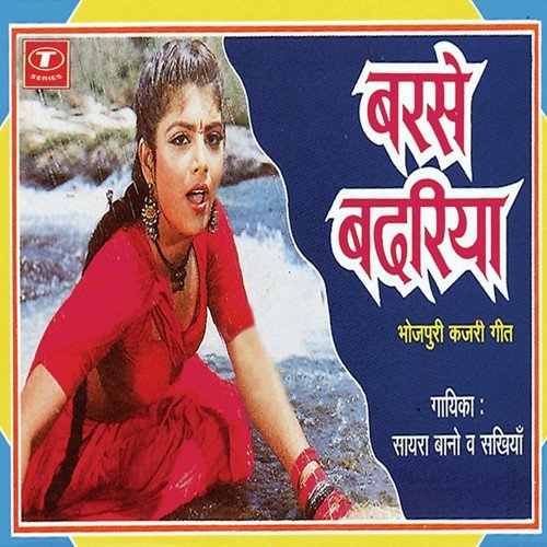 Rimjhim Barse Badariya - Sakhiyaan, Salim, Saira Bano Faizabadi