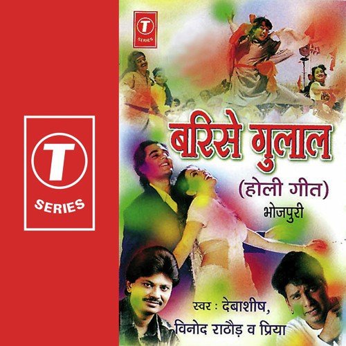 Holi Khelat Nandlal - Vinod Rathod, Priya, Bhushan Dua