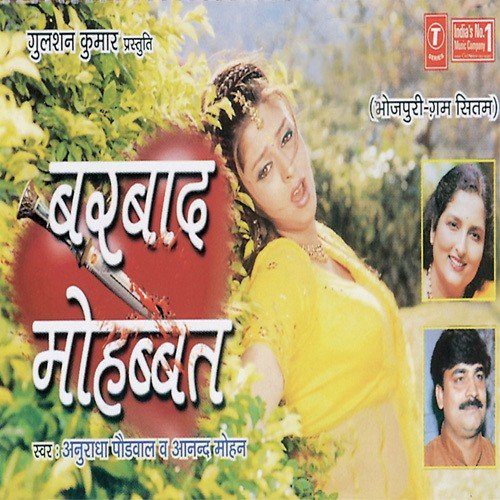 Manwa Karela Mar Ke Chhuri - Anuradha Paudwal, Anand Mohan Pandey, Dhananjay Mishra