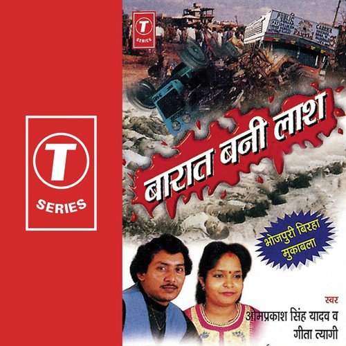 Beti Ke Hath Baap Ki Hatya (Aeta Kand) - Geeta Tyagi, Om Prakash Singh Yadav