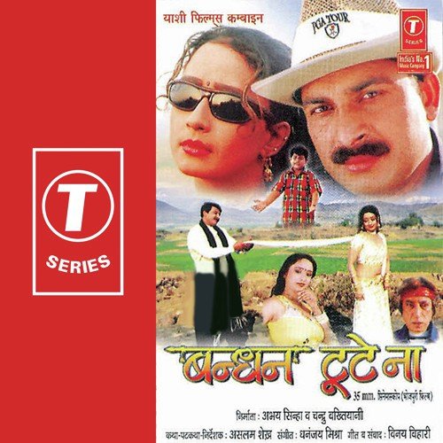 Pyaar Kae Ka Kha Ga Gha - Dhananjay Mishra