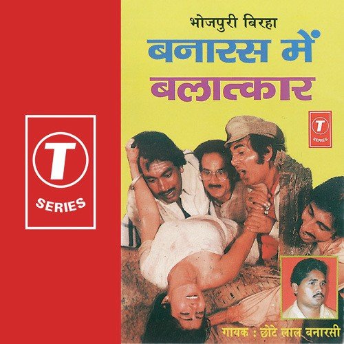 Balatkaar Ek Masoom Ka - Tara Bano Faizabadi, Master Ram Avtar