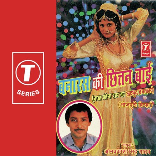 Banaras Ki Chhitan Baai - Kavita Krishnamurthy, Om Prakash Singh Yadav, Rajendra Prasanna