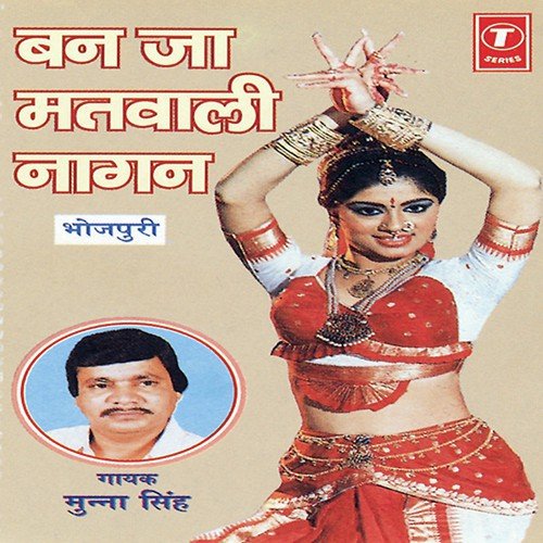 Gharva Lout Ke Aaja - Munna Singh, Rajendra Prasanna