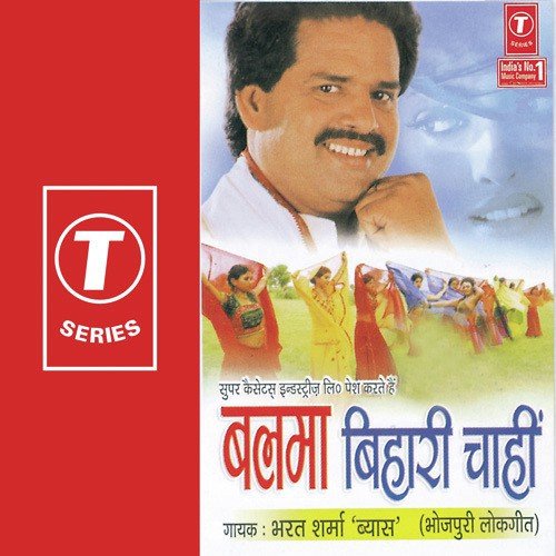 Aaju Banke Dulhan Bhayilu - Bharat Sharma Vyas