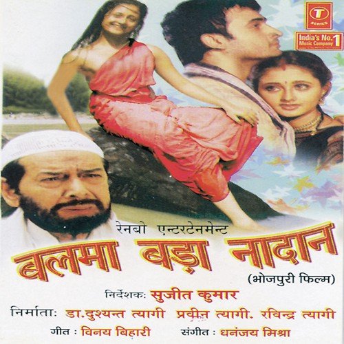 Rajaiya Mein Hamke Sutali - Dhananjay Mishra, Kalpana