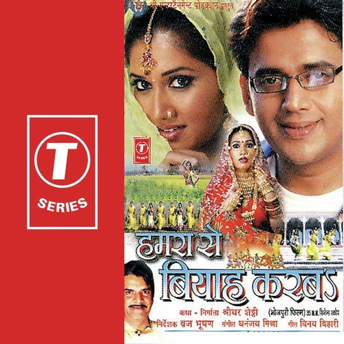 Kable Tadpaibu - Bulu Ghosh, Papa