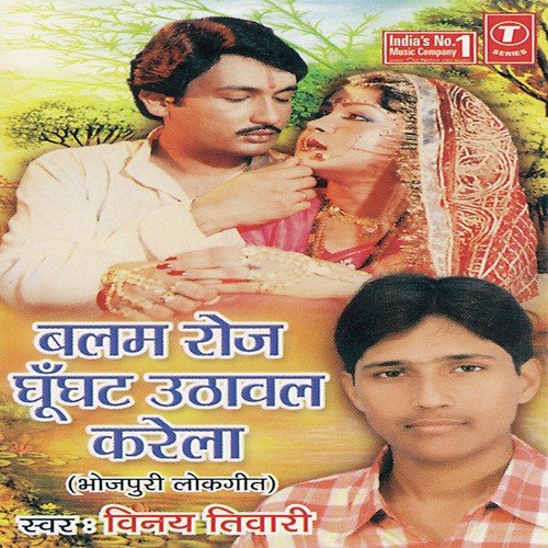 Kahila Ki Mat Ghoome Nikal Sibaan - Vinay Tiwari, Bharat Sharma Vyas