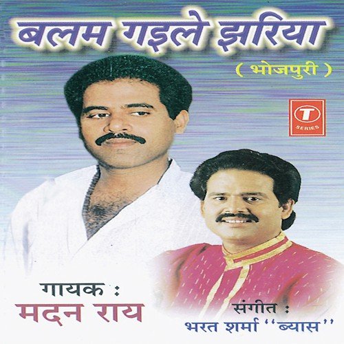 Aadhi Aadhi Ratiya Ke - Madan Rai, Bharat Sharma Vyas