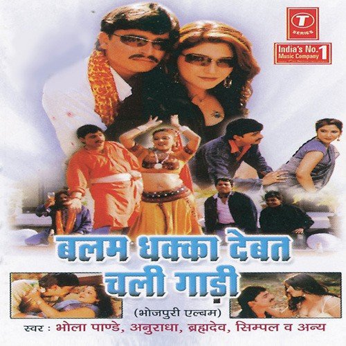 Inkar Jawaniya Ka Bada Bahala - Pappu Shrivastava