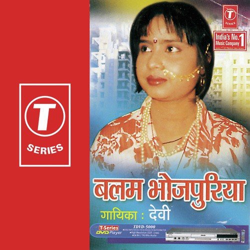 Hamro Balam Bhojpuriya - Devi, Ajay Prasanna