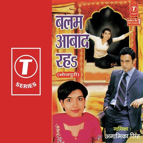 Saali Ta Sikri Leli - Anamika Singh, Akhilesh