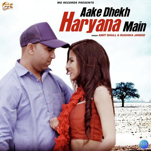 Aake Dhekh Haryana Main - Ruchika Jangid, Amit Dhull