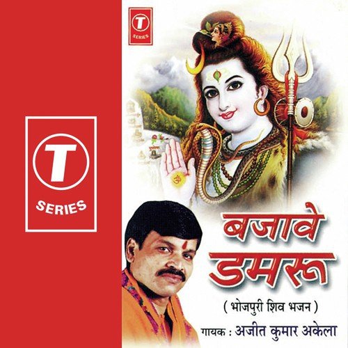 Patki-Patki Sir Duara - Ajeet Kumar Akela, Babbu