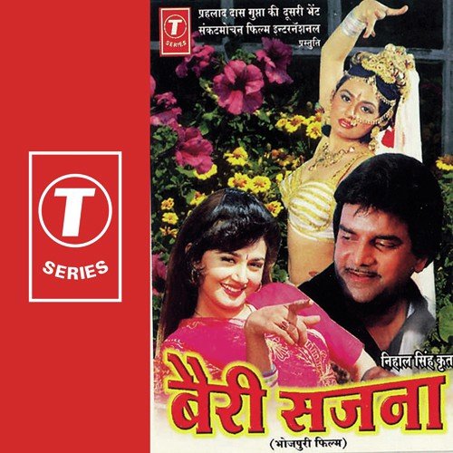 Daiya Re Das Gayo Papi Bichhua - Surender Kohli, Roshanlal