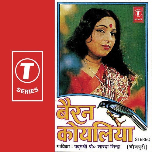 Ae Pujari Baba Purvi - Sharda Sinha, Ved Sethi