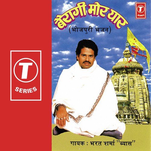 Sabere Jaagi Jaih,Aeho Nand Lala - Bharat Sharma Vyas