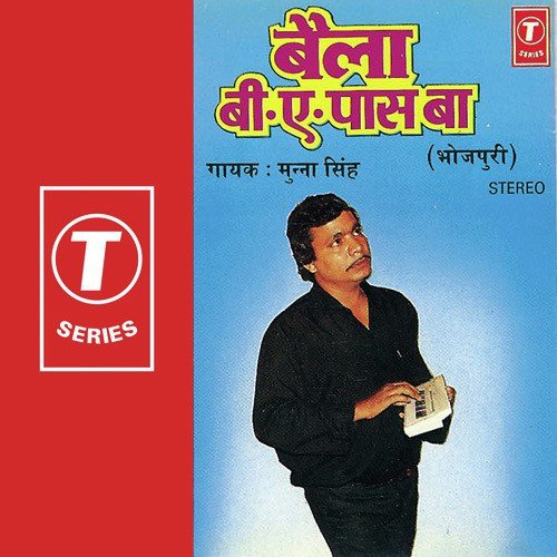 Baila B.A. Paas Ba - Munna Singh, Rajendra Prasanna