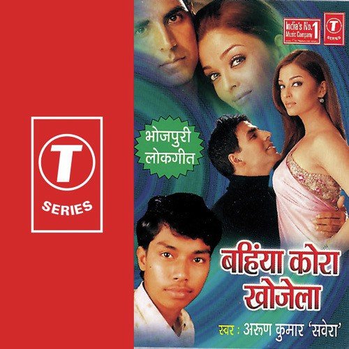 Yaad Mein Unka Rahile Jagal - Arun Kumar Savera, Akhilesh