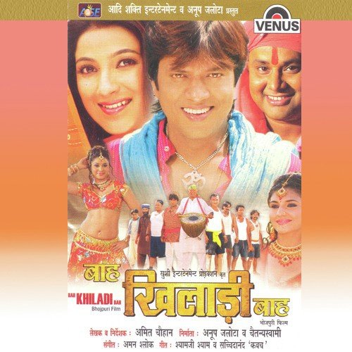 Dahakat Jobanawa - Aman Shlok