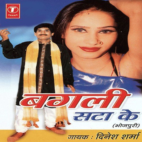 Hello Medam Exuseme - Dinesh Sharma, Manoj Pathak
