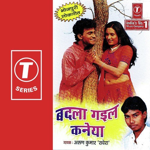 Badla Gail Kaneya - Arun Kumar Savera, Akhilesh