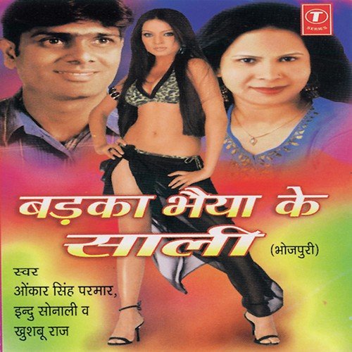 Badka Bhaiya Ke Saali - Aman Shlok, Omkar Singh Parmar