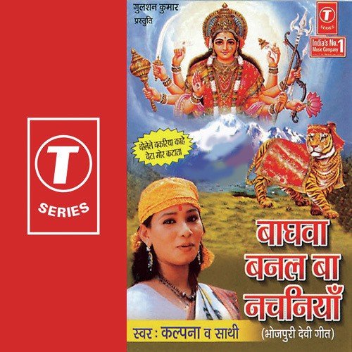 Chunariya Maiya Ke Man Bhave - Kalpana, Rajesh Gupta