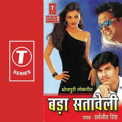 Bada Satawaile - Sarvjeet Singh, Akhilesh