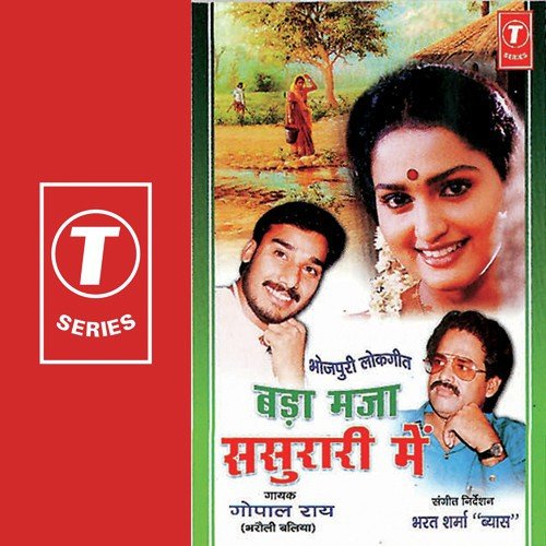 Ang Ang Mein Bijuri Bharal Ba - Gopal Rao, Bharat Sharma Vyas