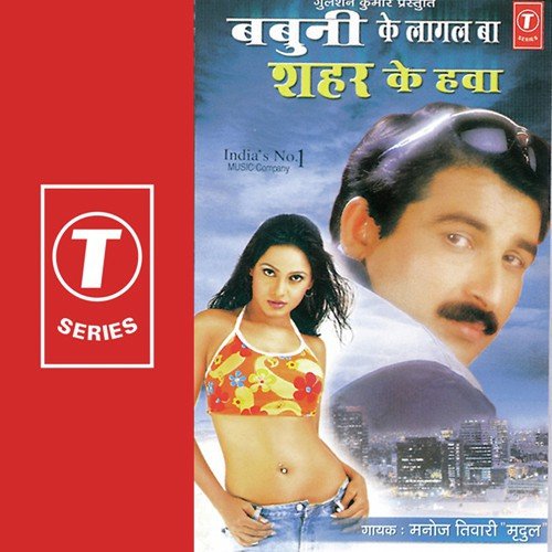 Lagta Hai Bhauji Pareshan - Manoj Tiwari, Shobha Mukherjee, Dhananjay Mishra