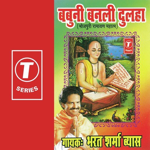 Babuni Banli Dulha - Bharat Sharma Vyas