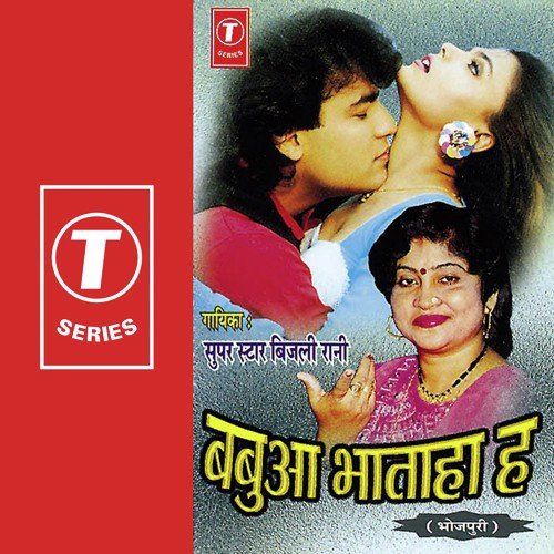 Lil Lil Babua - Bijli Rani, Shams Jameel