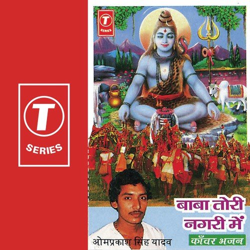 Aawa Aawa Ho Kanwriya(Aarti) - Om Prakash Singh Yadav, Rajendra Prasanna