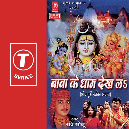 Chaloo Kakka Chaloo Kakee - Ravi Sonu, Annu, S.K. Sinha