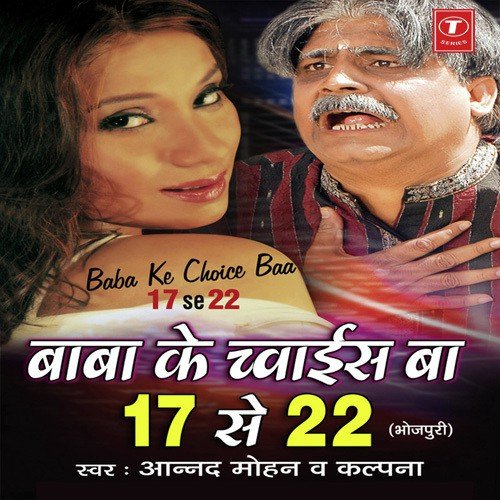 Laukata Ek Beeta Pet - Kalpana, Anand Mohan, Rajesh Gupta