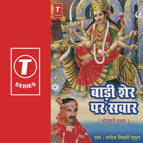 Chunariya Lehare Na - Manoj Tiwari, Vijay Kapoor