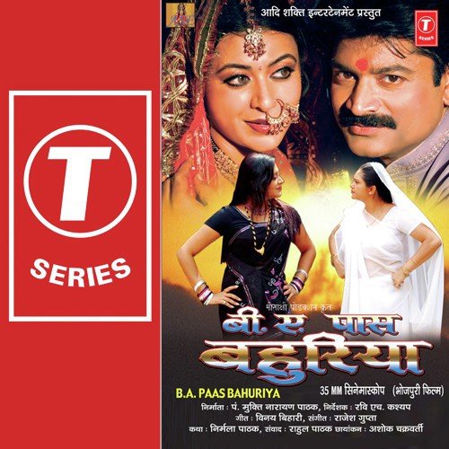 Govinda Aile Aangna Nu Ho - Rajesh Gupta