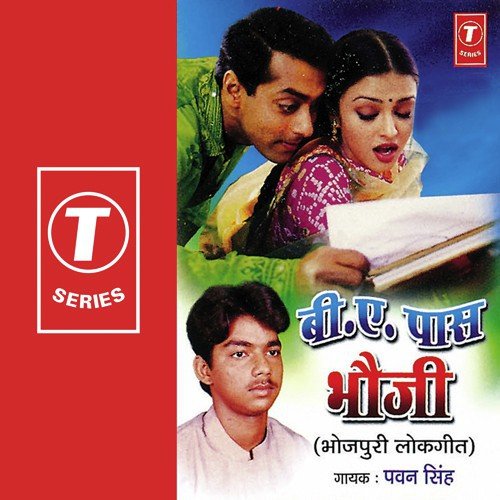 Ab Na Kabon Chunri Penheb - Pawan Singh, Ajit Singh